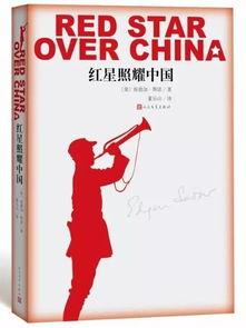 红星照耀中国吃瓜汉是谁,揭秘“吃瓜汉”背后的传奇故事